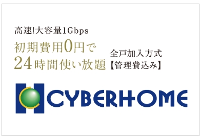 ファミリーネット・ジャパンが
提供するインターネットサービス