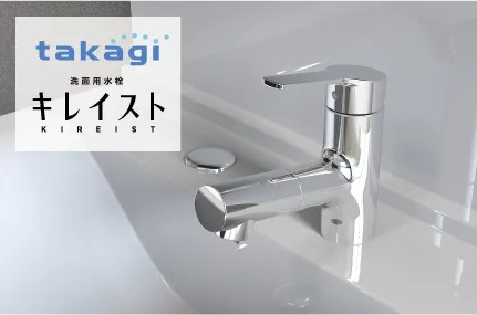 シングルレバー混合水栓