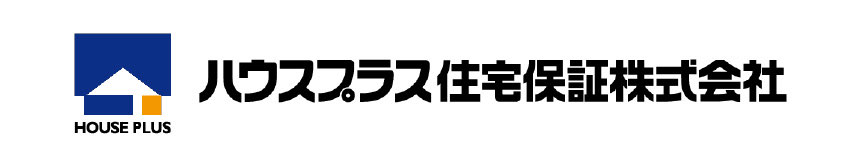住宅瑕疵担保責任保険「ハウスプラスすまい保険」