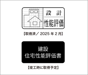 住宅性能評価