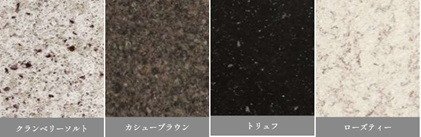 フィオレストーンのキッチン&洗面カウンター(無償セレクト可能)