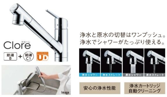 浄水機能付ハンドシャワー水栓