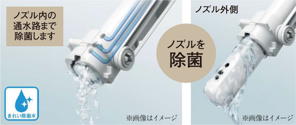 ノズルきれい