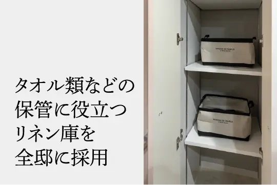 収納スペース