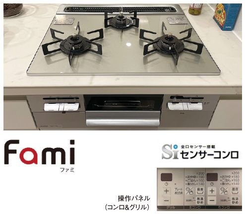 3口オールセンサー対応ガラストップコンロ（無水両面焼グリル付）