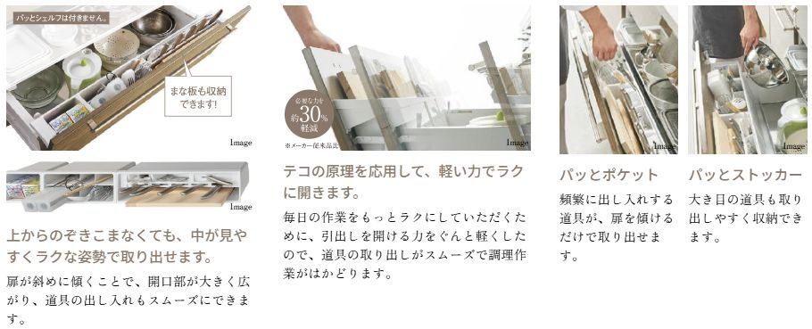 らくパッと収納