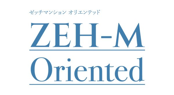 「ZEH」とは