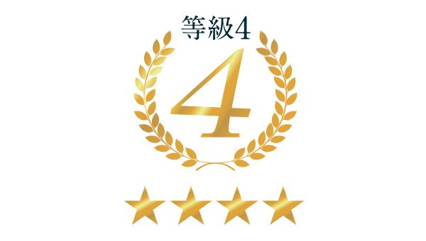 一次エネルギー消費量等級4を取得