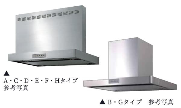 レンジフード［シロッコファン、整流板付］