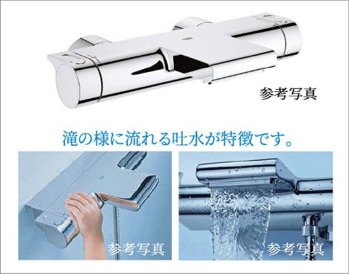 壁付タイプのサーモスタット水栓