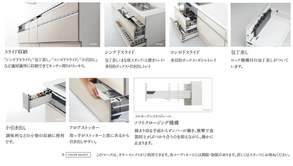 スライド収納【全タイプ共通】