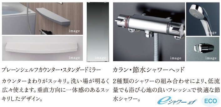 浴室カウンター【STANDARD】