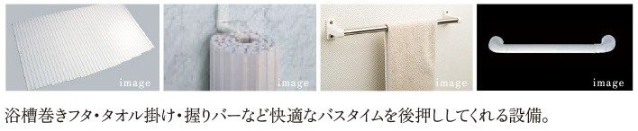 その他の快適【STANDARD】