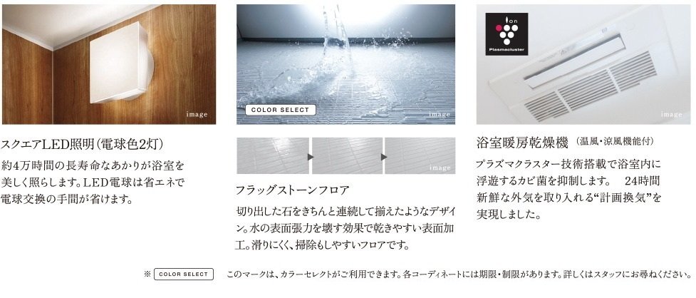 照明・フロア・浴室暖房乾燥機【全タイプ共通】