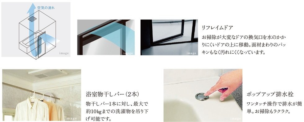 換気口・物干しバー・排水栓【全タイプ共通】
