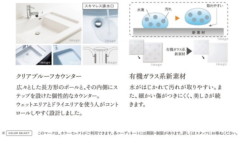 洗面カウンター【STANDARD】