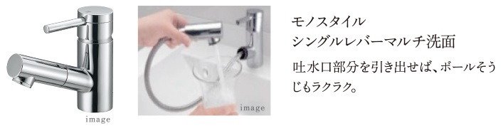 洗面水栓【STANDARD】