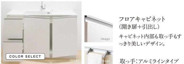 キャビネット【STANDARD】
