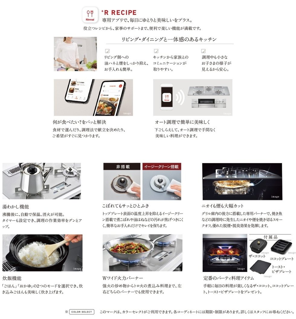 ガスクッキング（全タイプ共通）