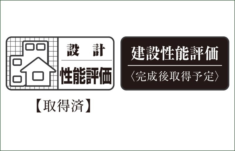 住宅性能評価