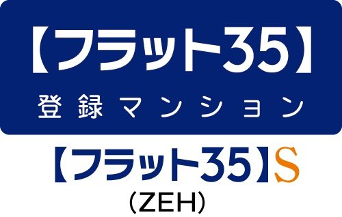 【フラット35】S