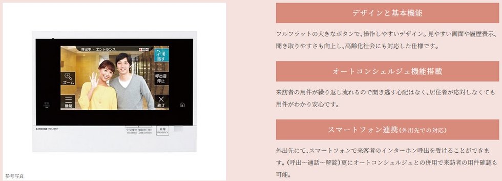 カラーモニター付インターホン(フル動画録画録音機能付)