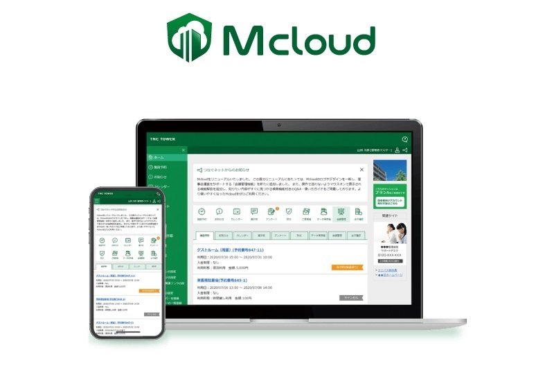 マンション専用Webサイト「Mcloud」