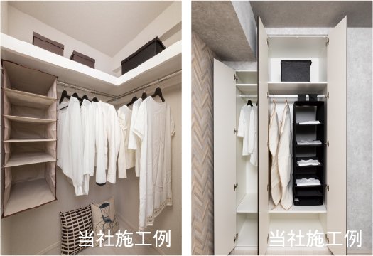 収納計画