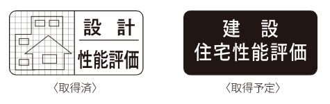 冷暖房の効率を高め、建物の劣化も抑える断熱性。