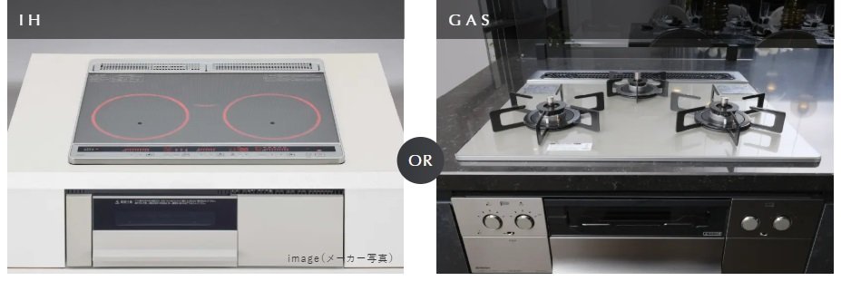 ＩＨ/ＧＡＳ　セレクト3口コンロ