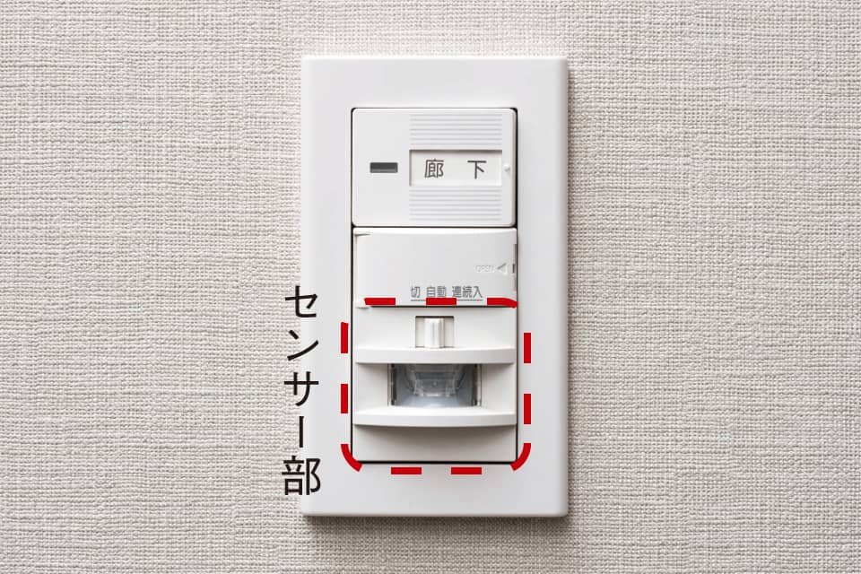 人感センサーライト