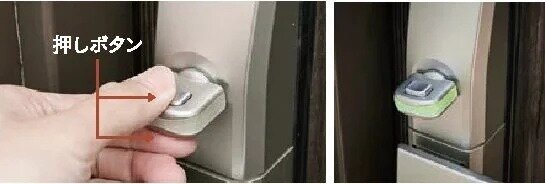 上下ボタン式防犯サムターン