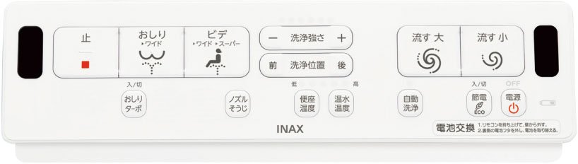 温水洗浄暖房便座