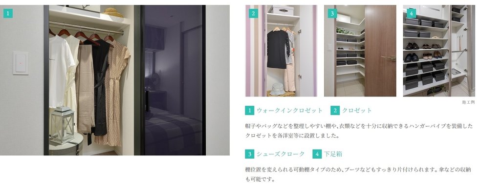 収納