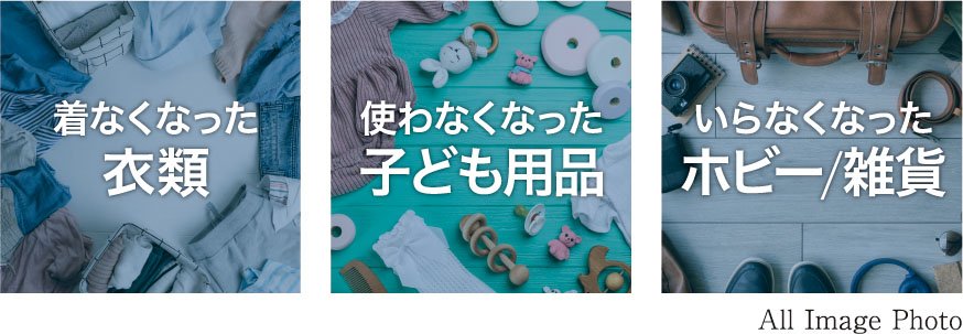 不要になったモノを必要とする誰かにつなげる、循環型の資源回収ボックスをマンション内に