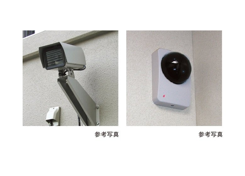 監視カメラ