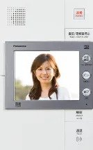 カラーモニター付インターホン