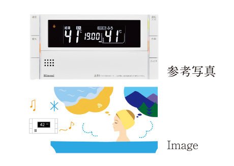 BGM入力機能付給湯リモコン