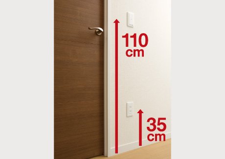 スイッチ・コンセント高さ