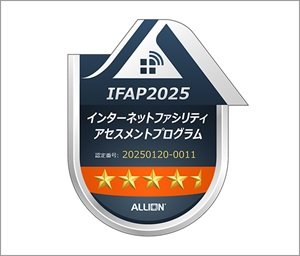 ネット環境四つ星半評価獲得