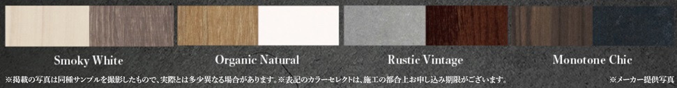 キッチンの面材は無償で4種類のカラーからセレクト可能です。