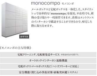 メールボックス一体型24時間対応宅配ボックス