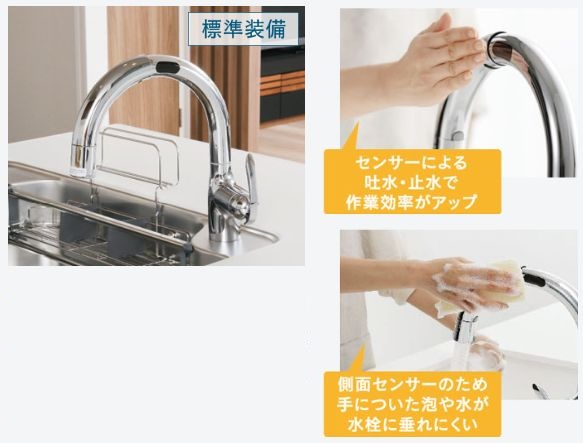 タッチレス蛇口一体型浄水器