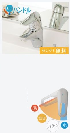 シングルレバー混合水栓