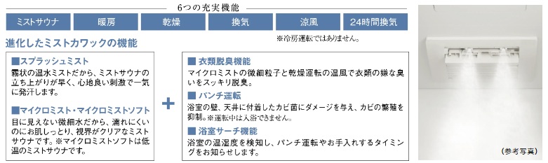 ゆったりリラックスできる「ミストカワック」。