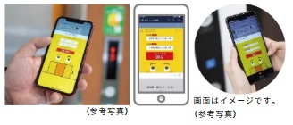 スマートフォンでエレベーターが呼べる
LINE連携タッチレスエレベーター呼びサービス「エレトモ」
