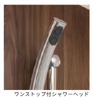 節水・節湯対策