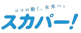 多彩な楽しみ方ができるテレビサービス。スカパー!