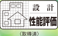 省エネ基準適合住宅（住宅の省エネルギー基準に適合）