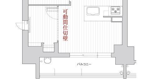 可動間仕切壁 寛ぎの空間をフレキシブルにアレンジ。